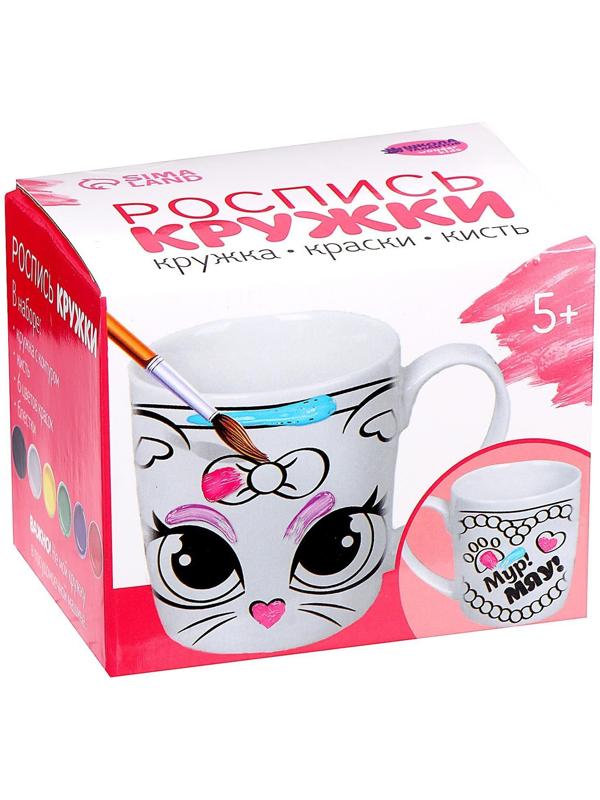 Кружка под роспись «Мур! Мяу!», 300 мл