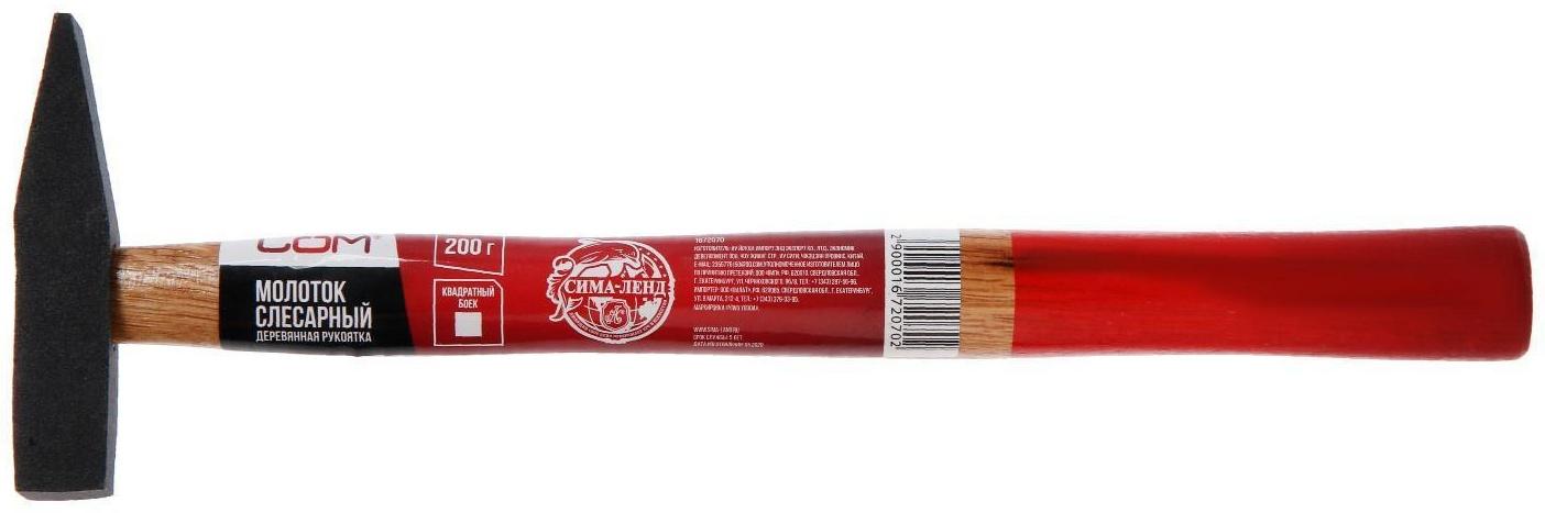 Молоток слесарный ЛОМ, квадратный боек, деревянная рукоятка, 200 г