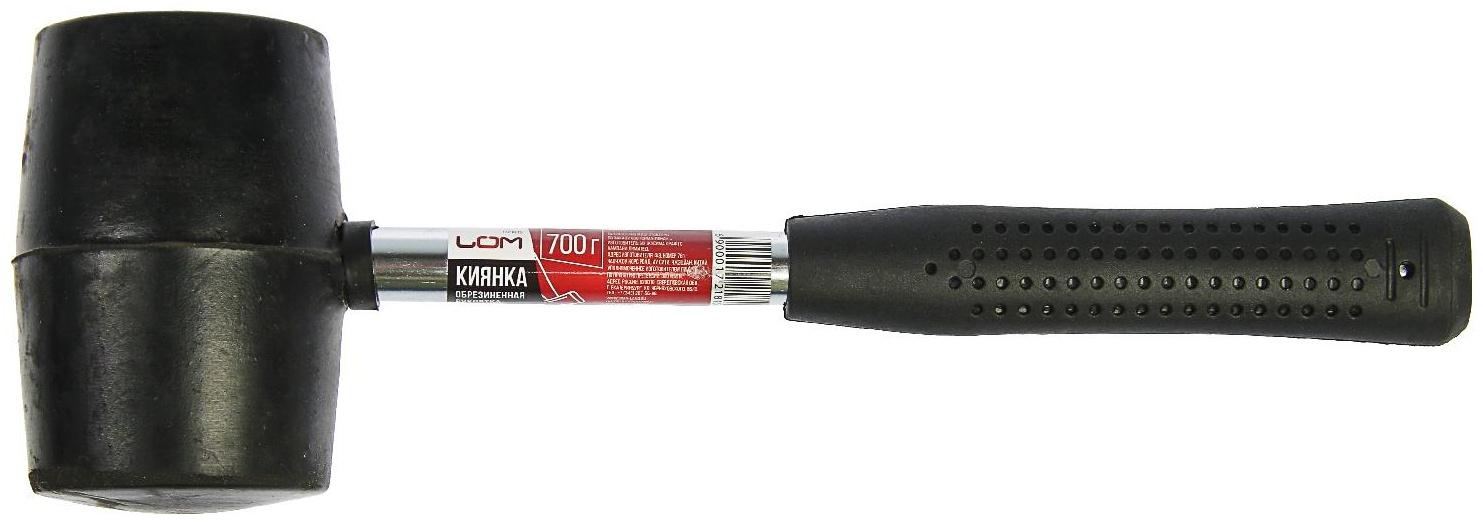 Киянка ЛОМ, металлическая обрезиненная рукоятка, черная резина, 700 г