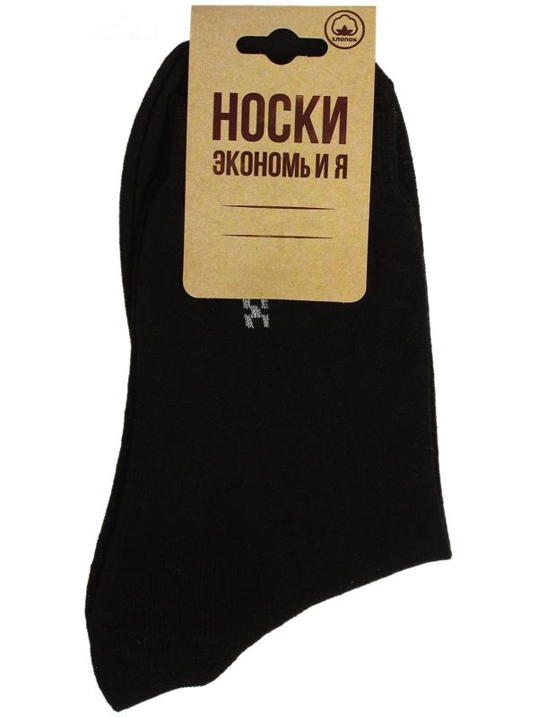 Носки мужские Collorista, цвет чёрный, размер 42 (27 см)