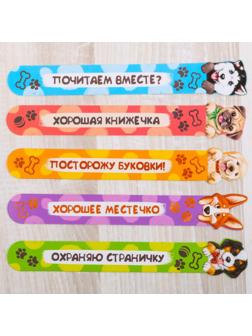 Набор фигурных закладок 