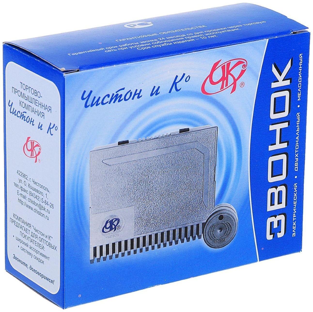 Звонок проводной электрический 