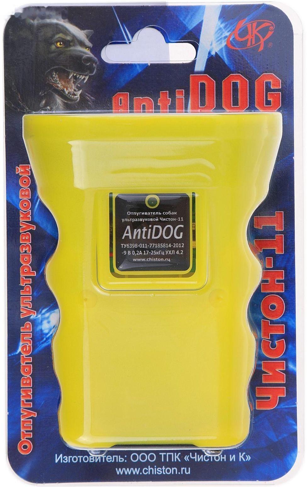 Отпугиватель собак 