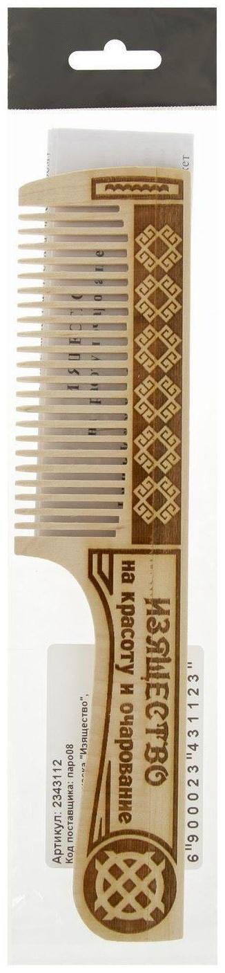 Обережная расческа 