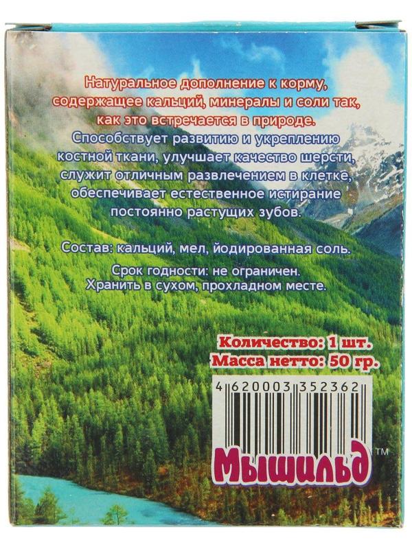 Минерально-солевой камень 