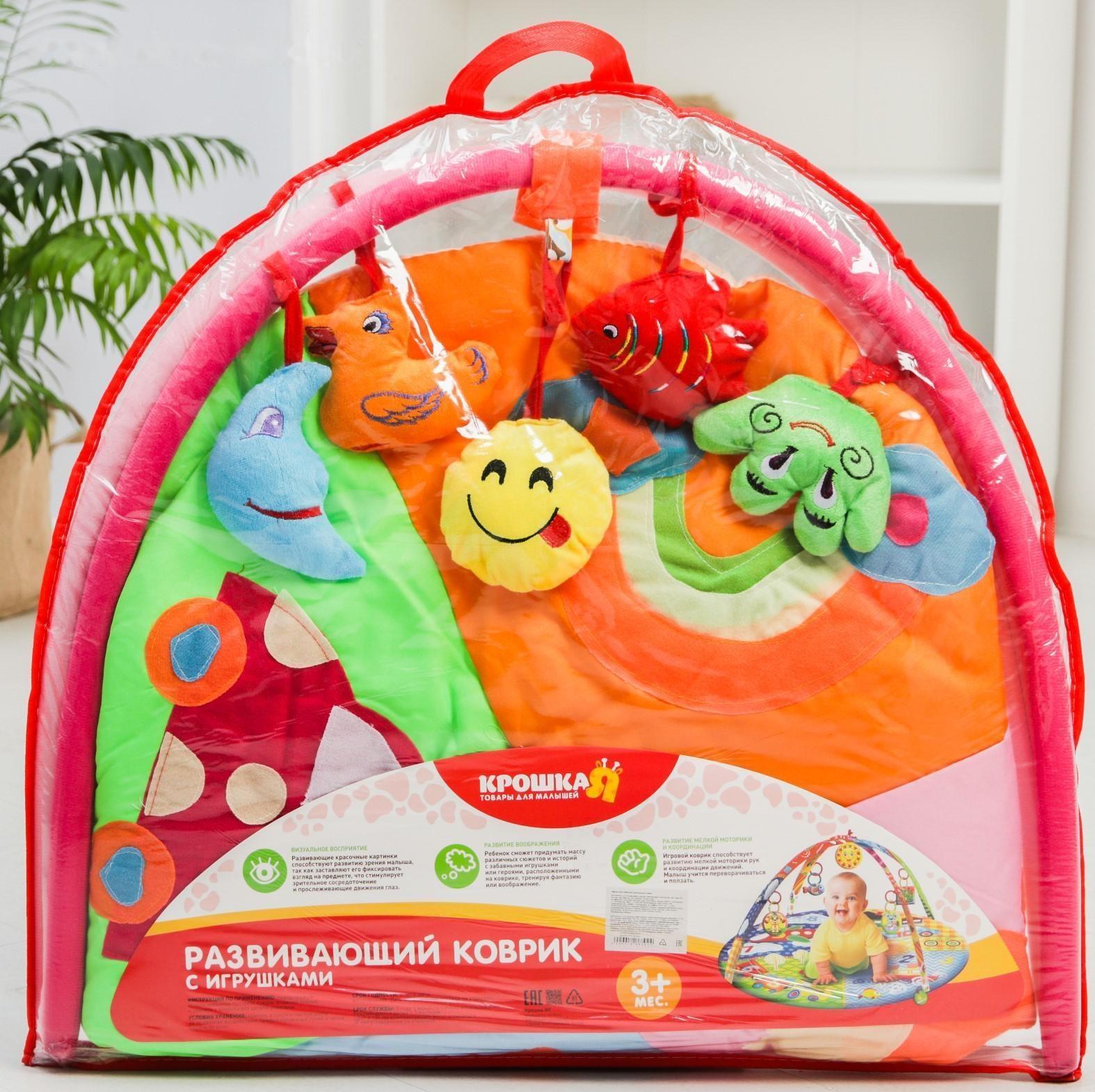 Развивающий коврик «Путешествие», с дугами, р -р 85х85х0,5 см.