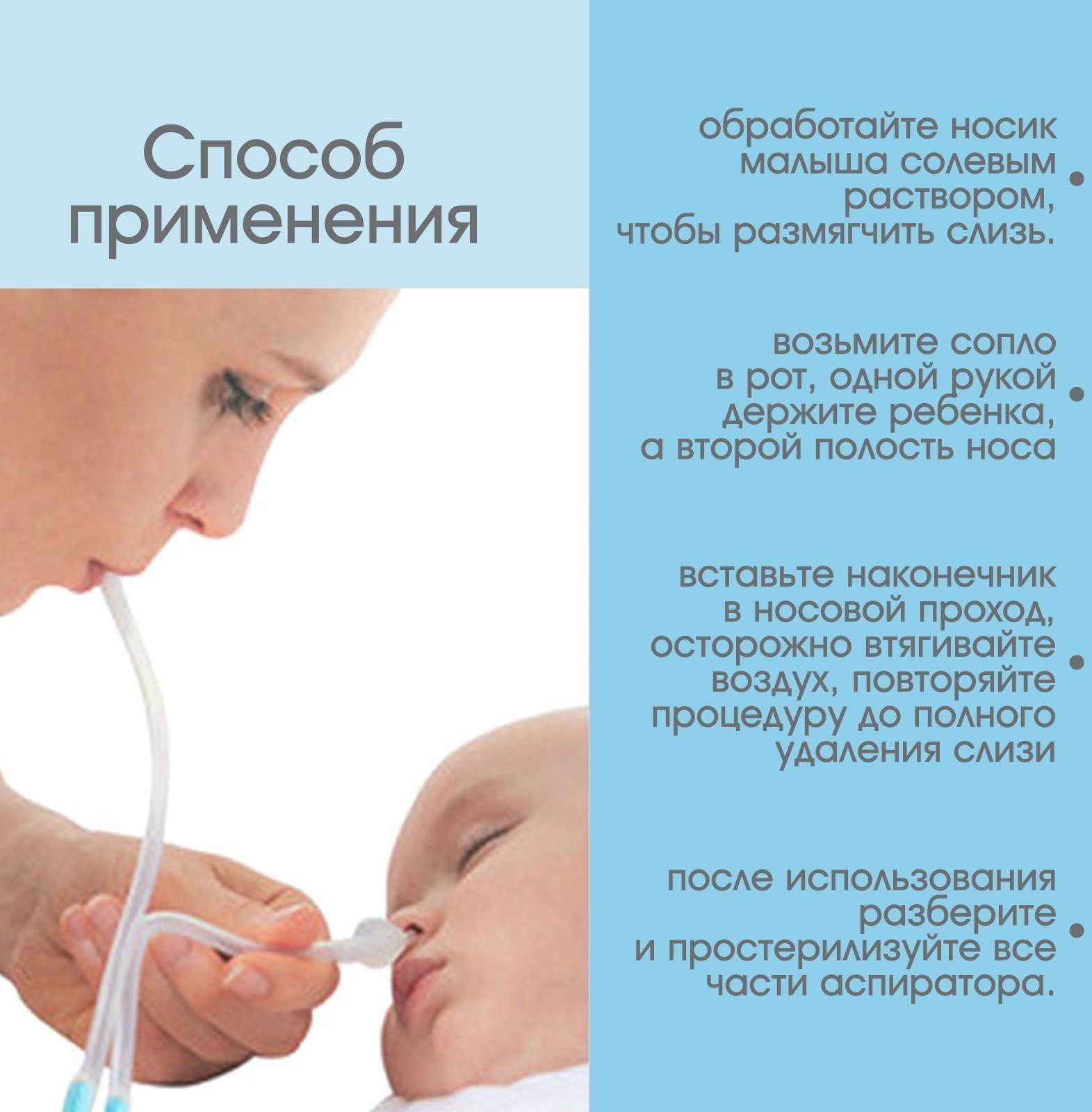 Детский назальный аспиратор, с отводной трубкой, цвет голубой