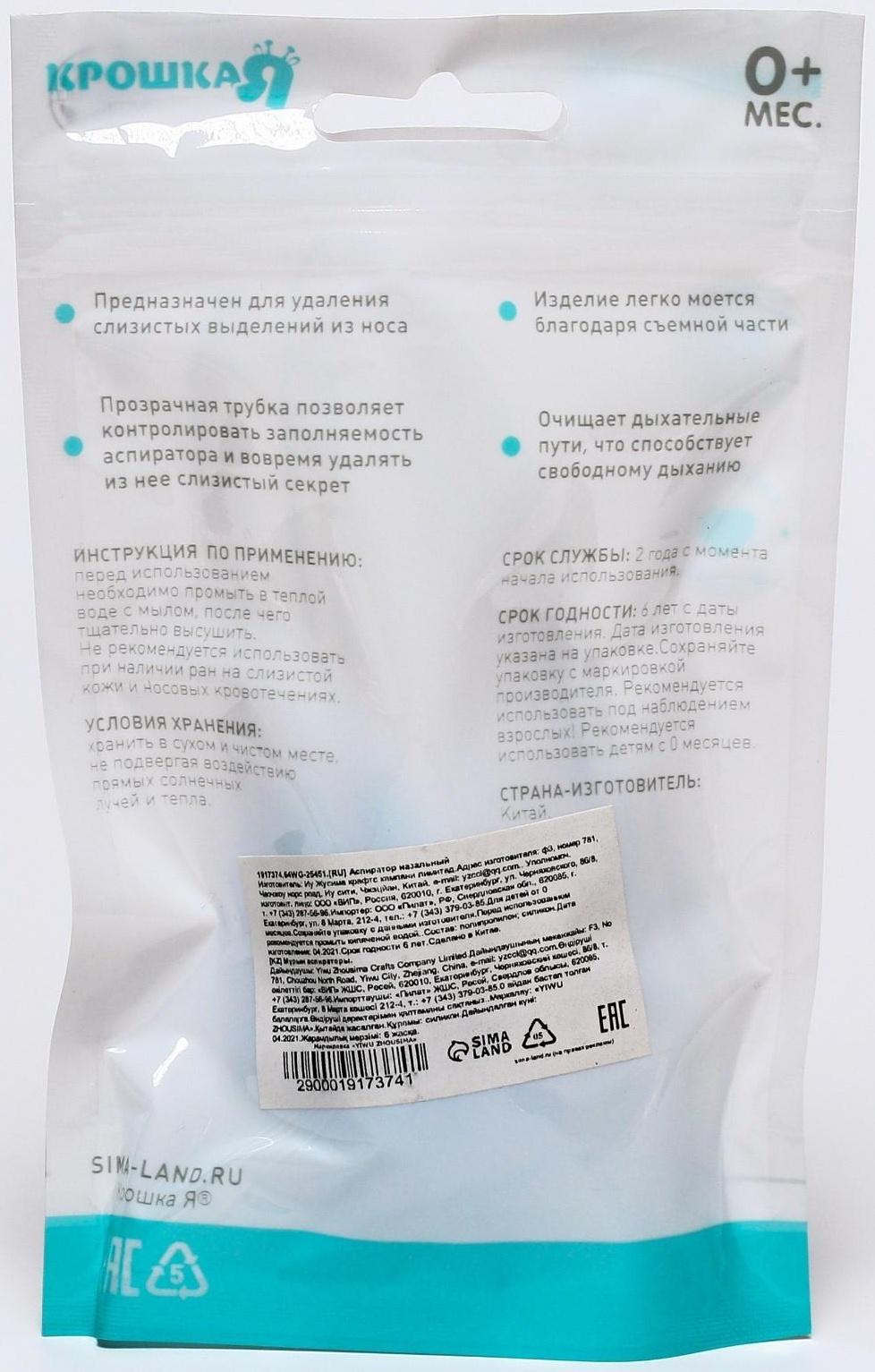 Детский назальный аспиратор, с отводной трубкой, цвет голубой