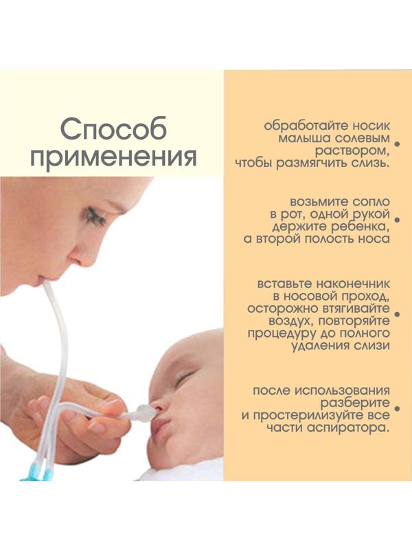 Детский назальный аспиратор, с отводной трубкой, цвет желтый