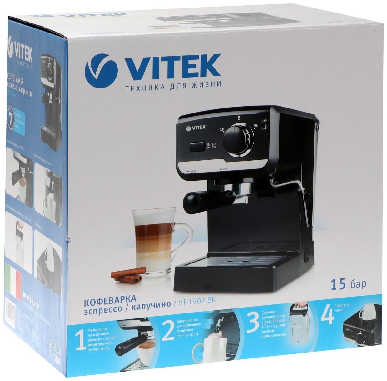 Кофеварка Vitek VT-1502 ВК, рожковая, 1140 Вт, 1.25 л, чёрная