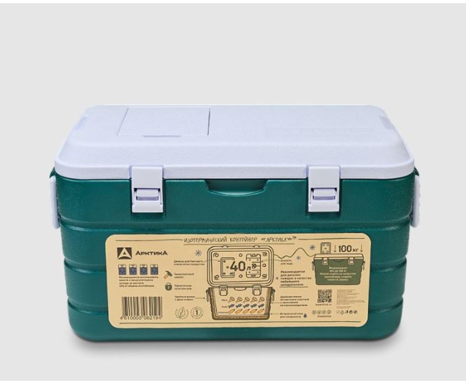 Термоконтейнер 