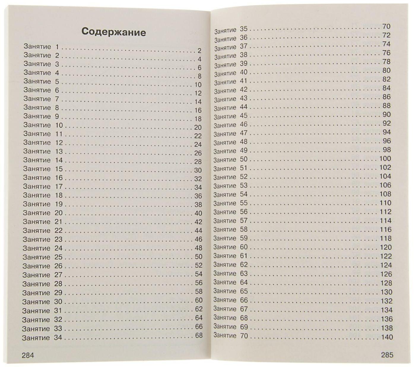 «350 упражнений для развития логики и внимания», Узорова О. В., Нефёдова Е. А.