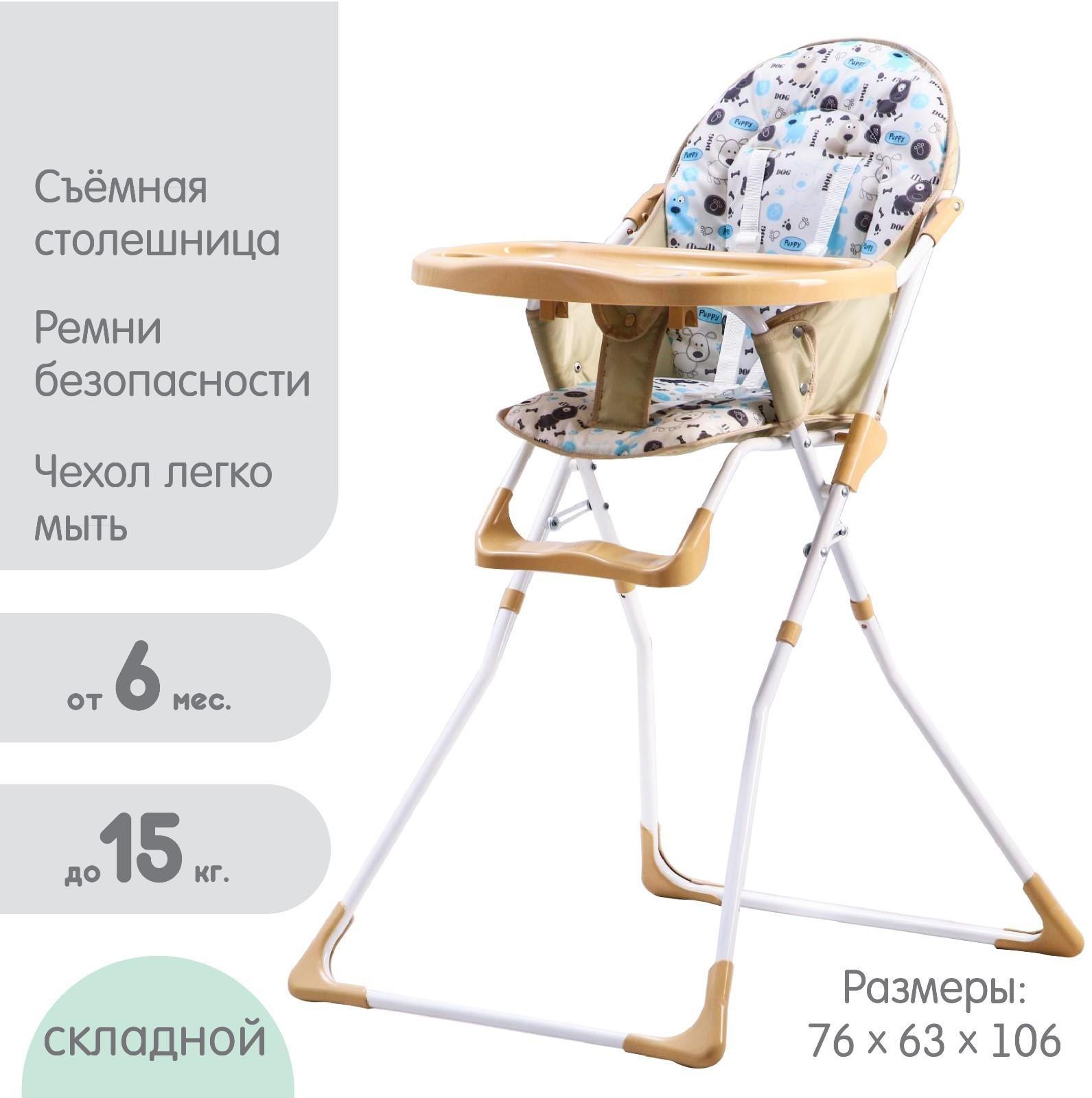 Стульчик для кормления, цвет шоколад, рисунок МИКС