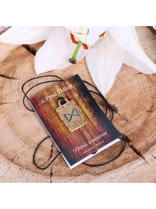 Руна из ювелирной бронзы Дагаз (удача и везение)