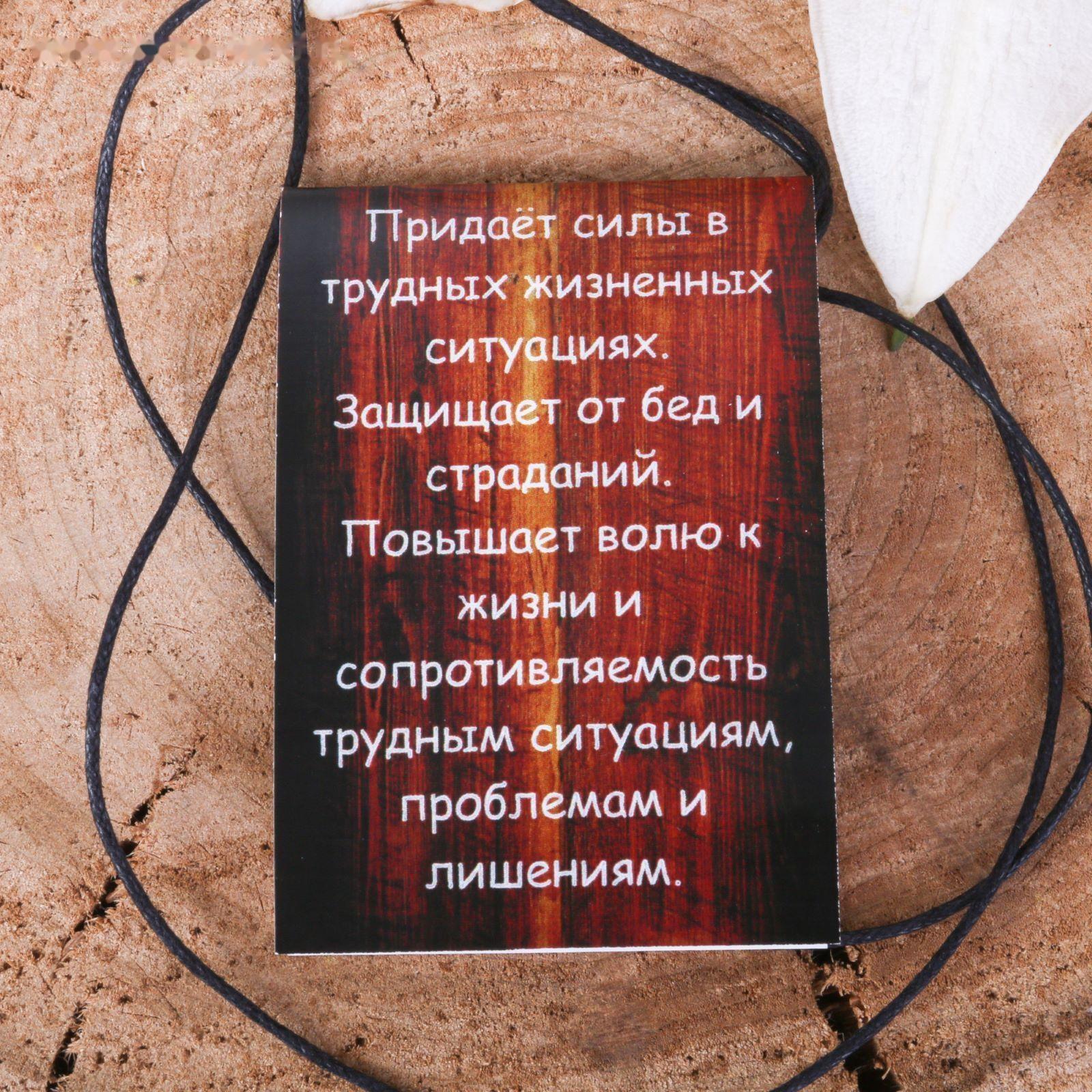 Руна из ювелирной бронзы Наутиз (даёт силы для достижения цели)