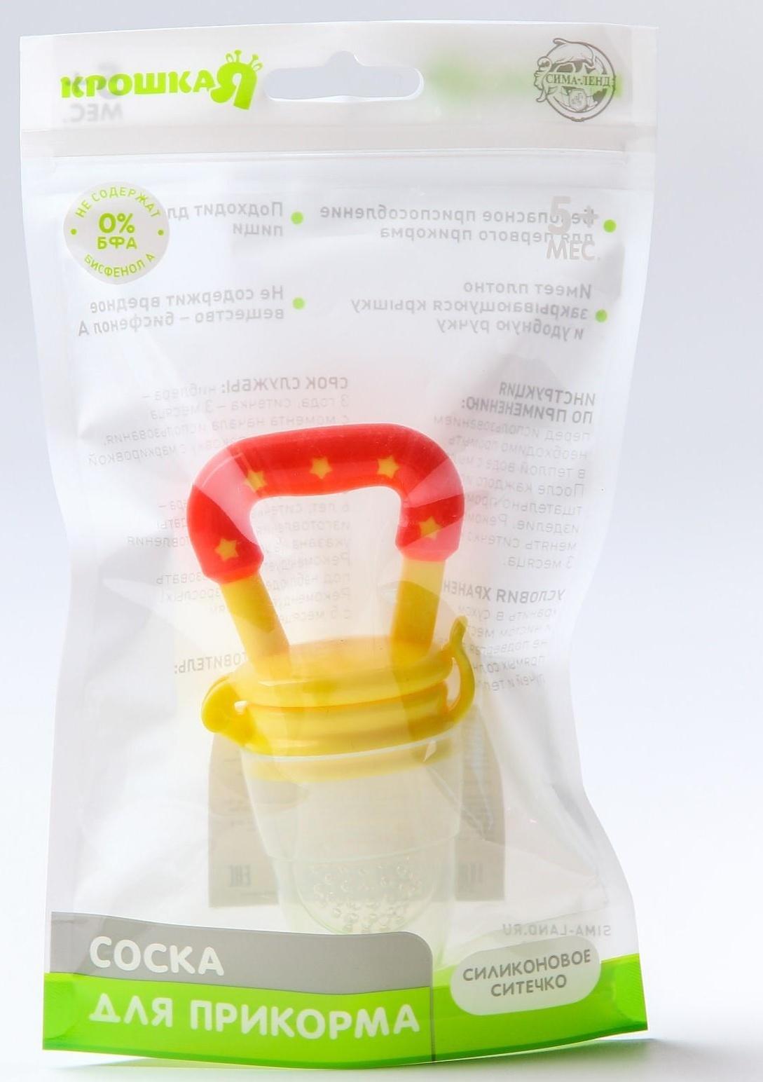 Ниблер для прикорма, с силиконовой сеточкой, цвет желтый