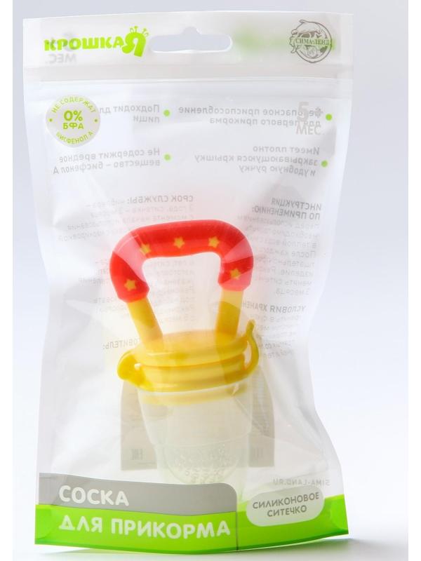 Ниблер для прикорма, с силиконовой сеточкой, цвет желтый
