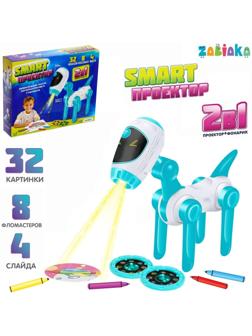Проектор-лампа для рисования «Космическая собачка», 4 слайда, 32 картинки, 8 фломастеров, МИКС