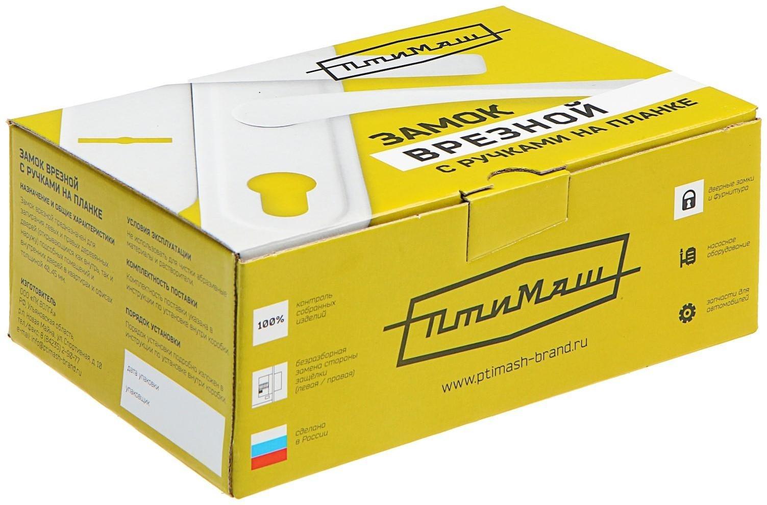 Замок врезной 