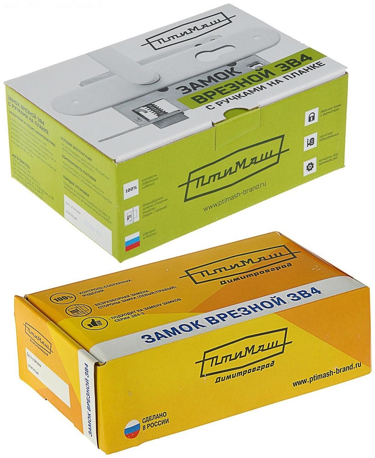 Замок врезной 