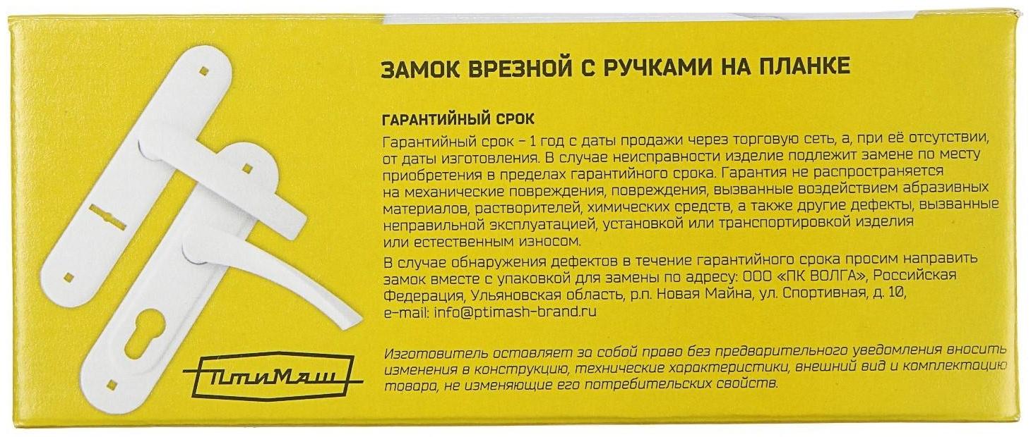 Замок врезной 