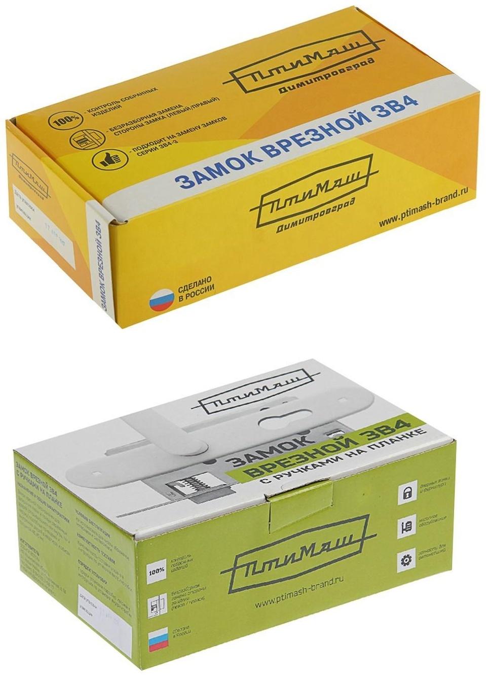 Замок врезной 