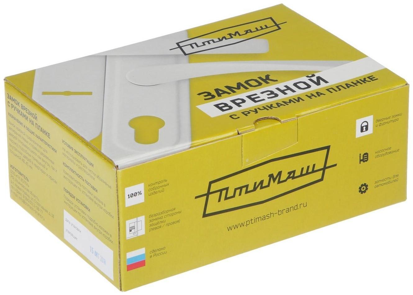 Замок врезной 