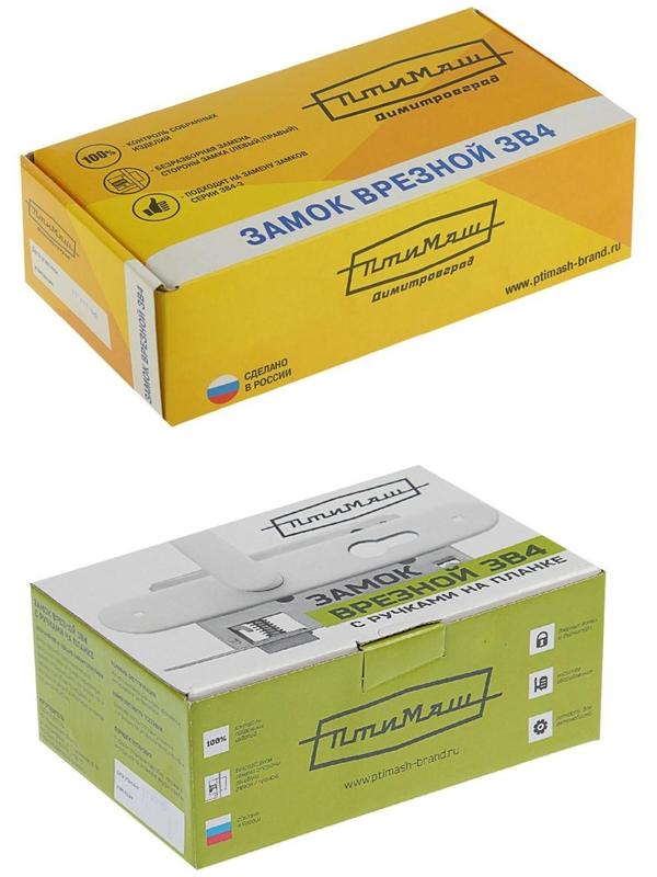 Замок врезной 