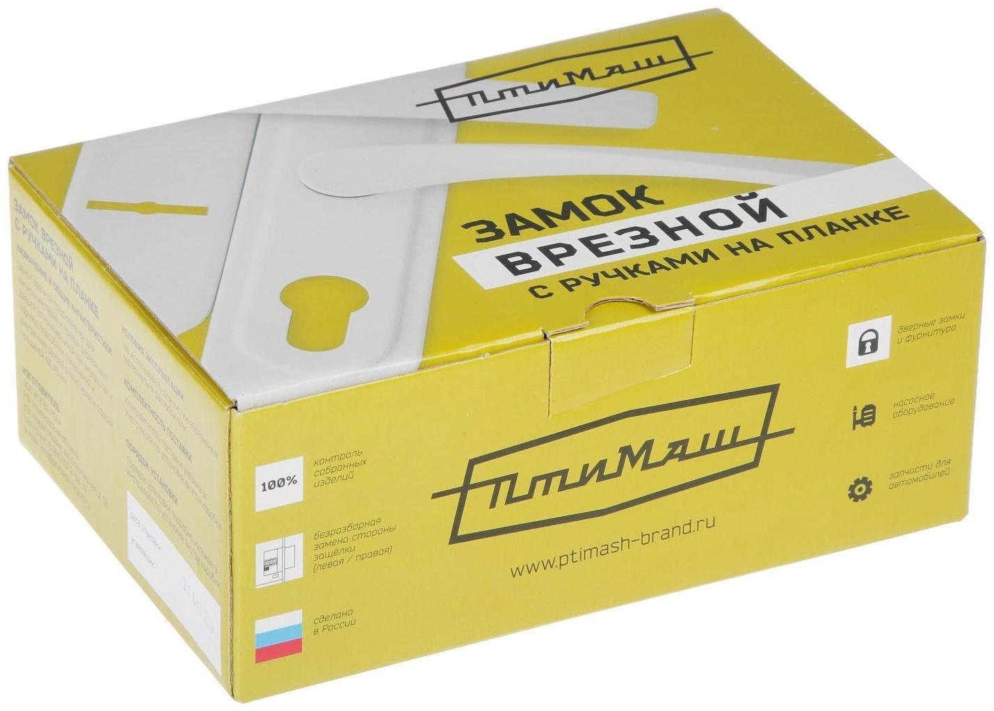 Замок врезной 