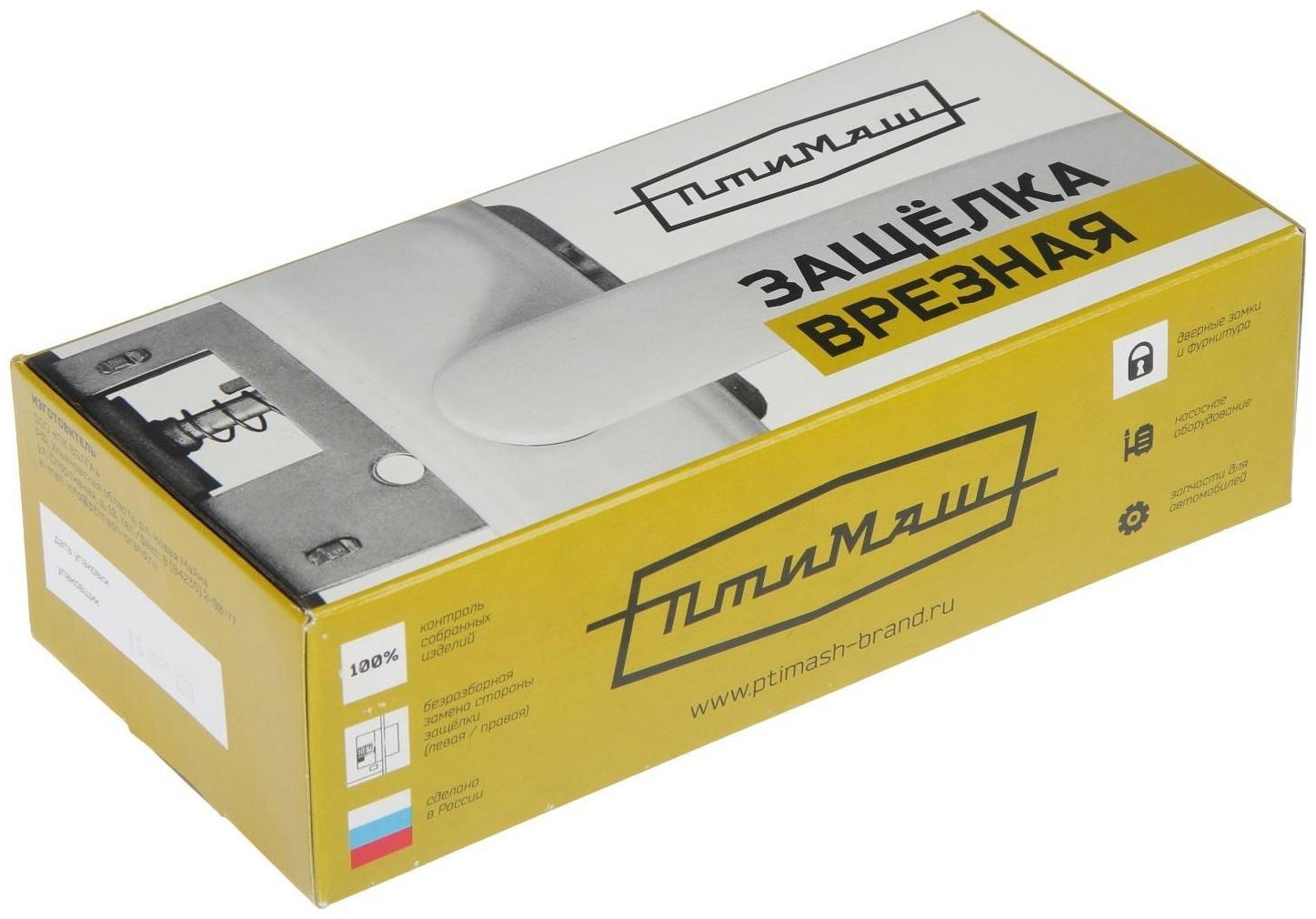 Защелка дверная 