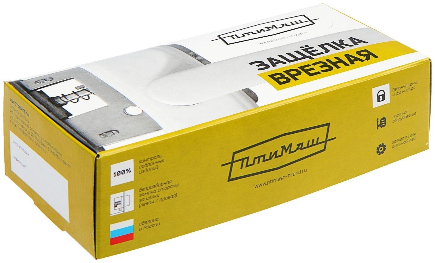 Защелка дверная 