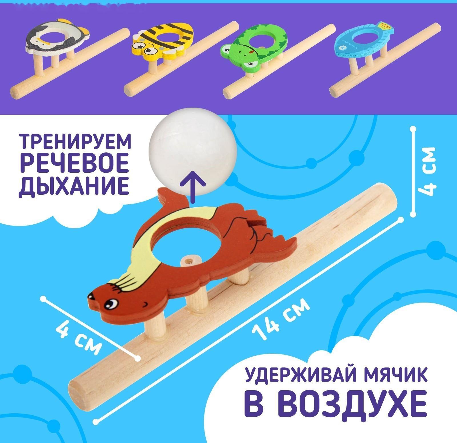 Игра-тренажёр для дыхания 