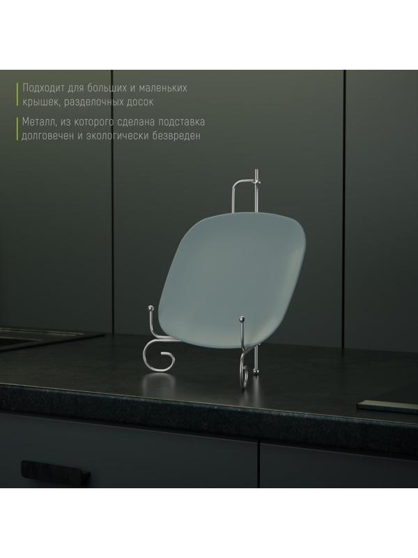 Подставка под тарелки Доляна, 15,5×25,5 см, цвет хром