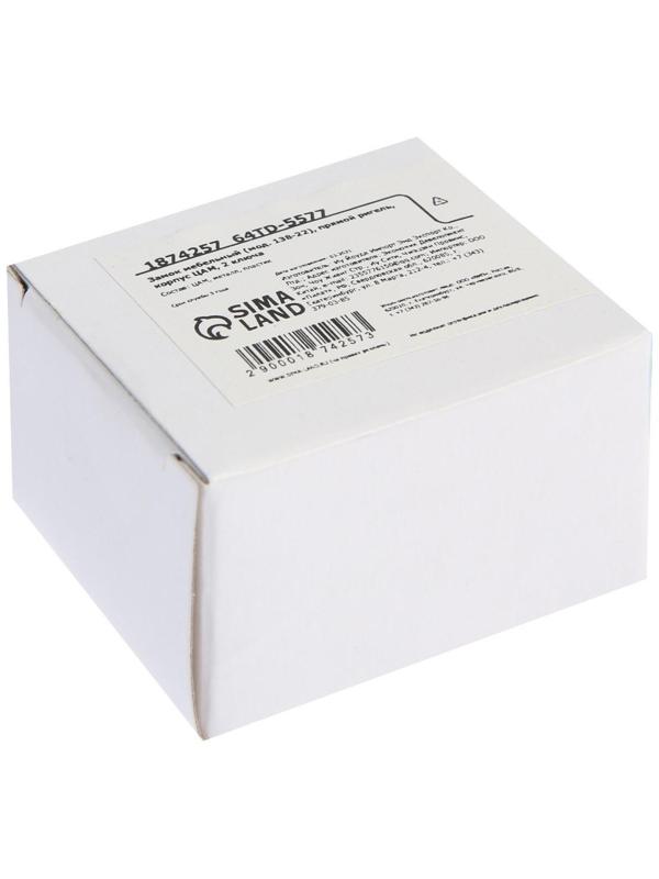 Замок мебельный (мод. 138-22), прямой ригель, корпус ЦАМ, 2 ключа