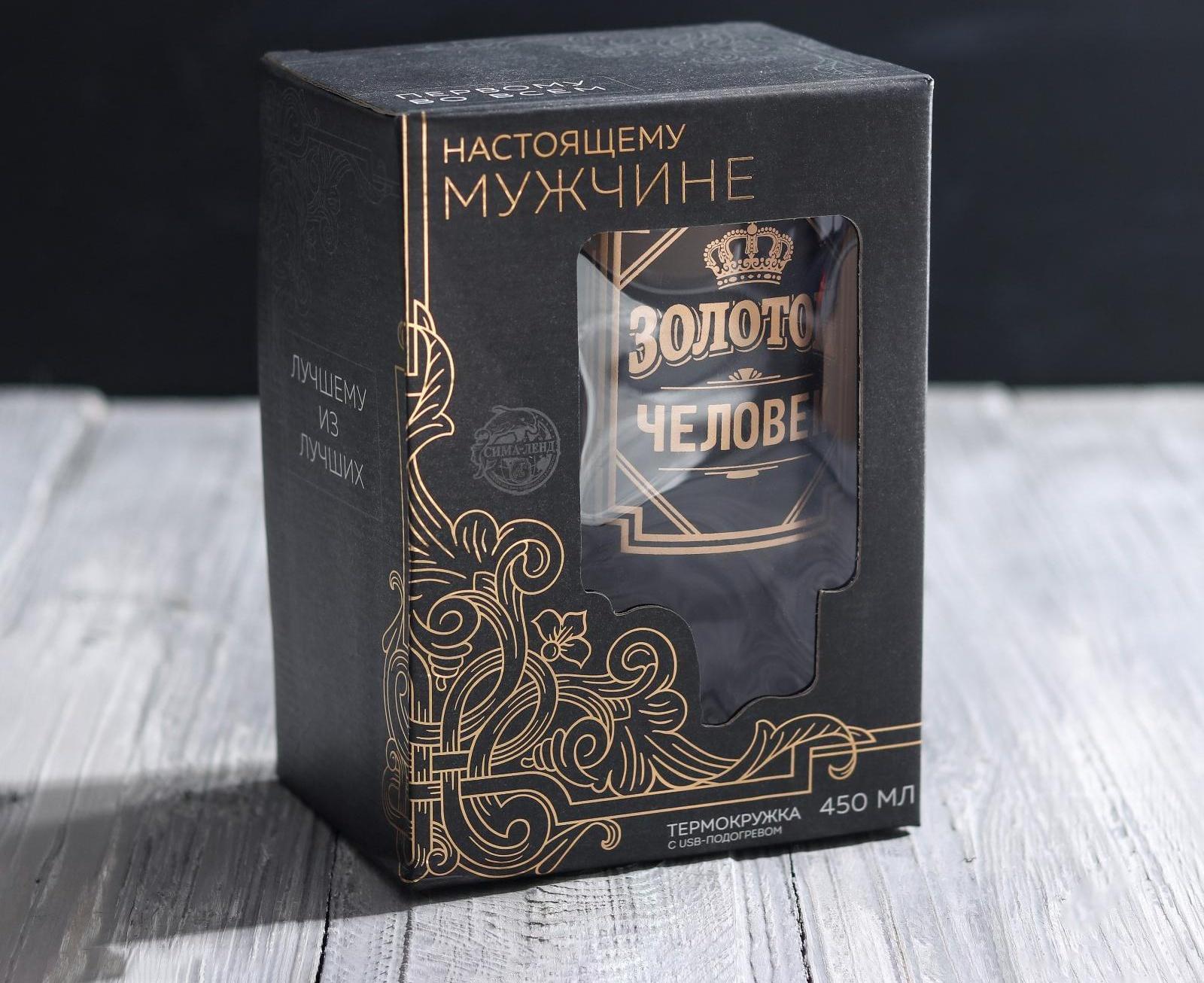 Термокружка с USB «Золотой человек», 450 мл, сохраняет тепло 2 ч