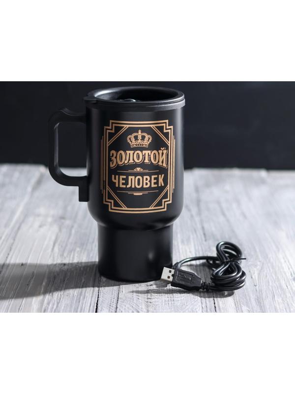 Термокружка с USB «Золотой человек», 450 мл, сохраняет тепло 2 ч