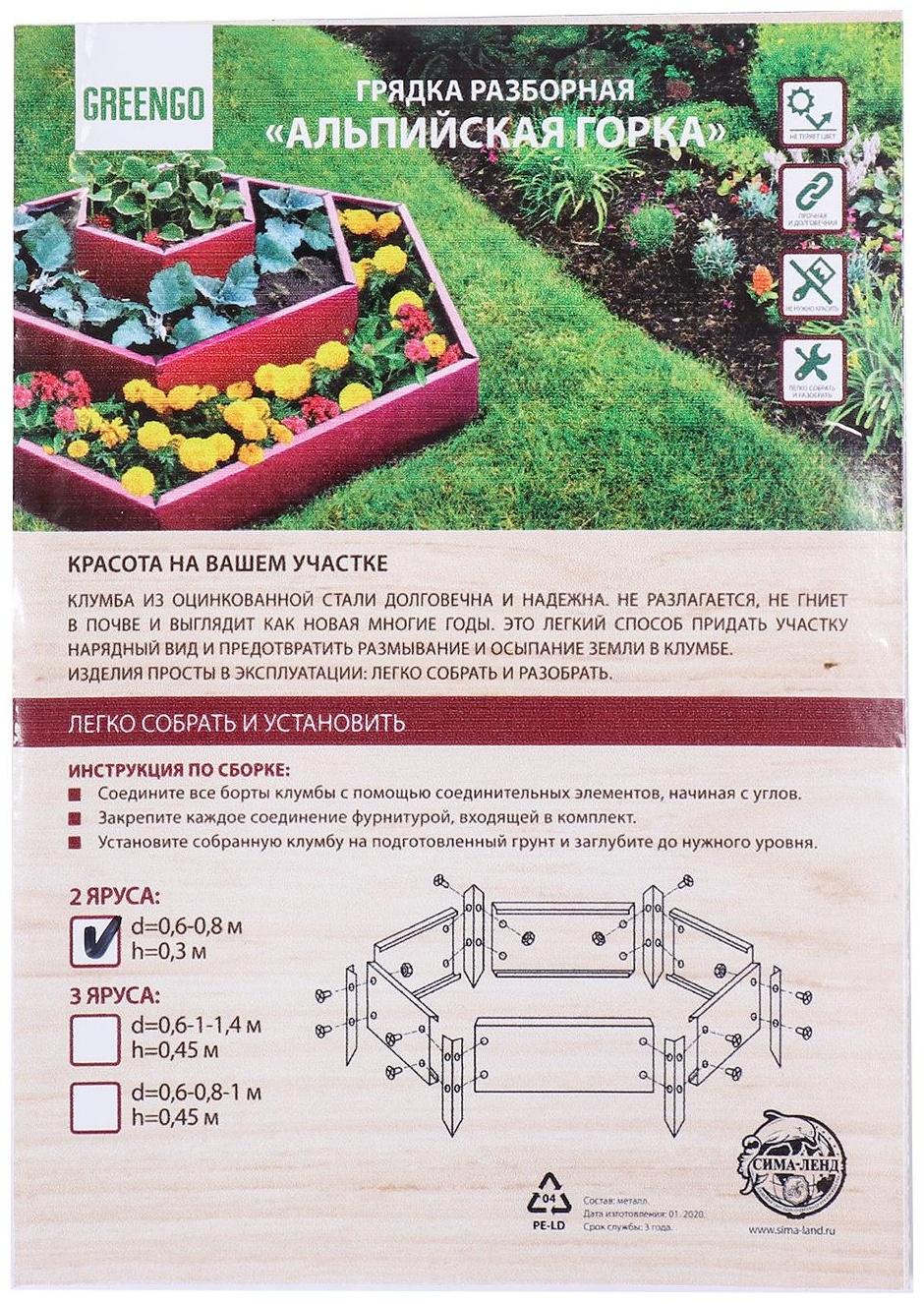 Клумба оцинкованная, 2 яруса, d = 60–100 см, h = 30 см, оранжевая, Greengo