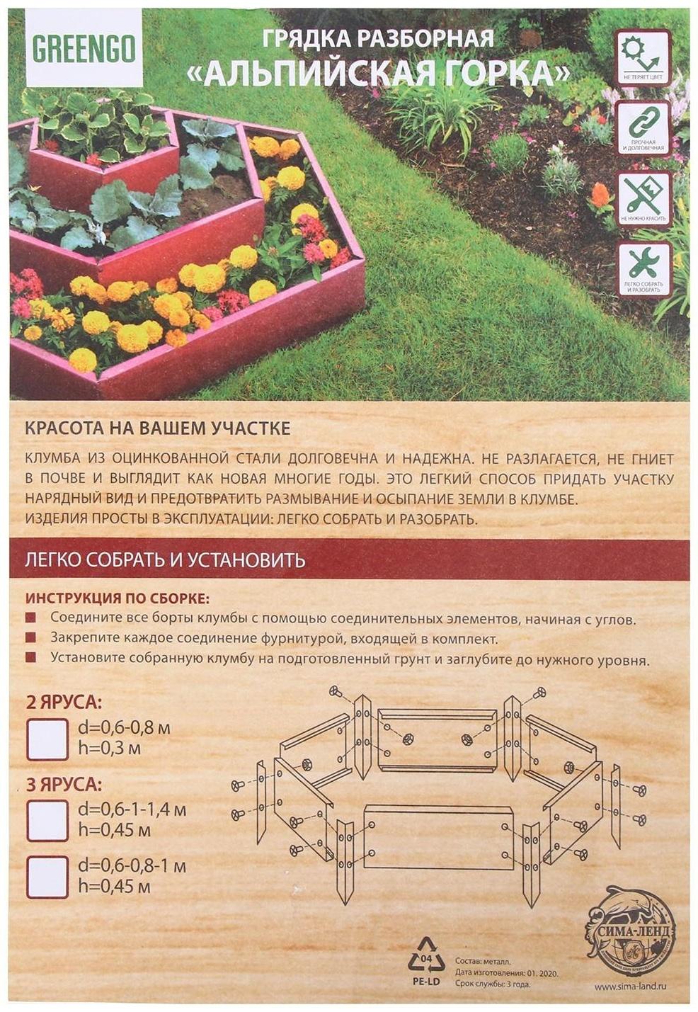 Клумба оцинкованная, 2 яруса, d = 60–80 см, h = 30 см, ярко-зелёная, Greengo