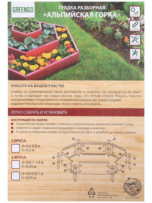Клумба оцинкованная, 2 яруса, d = 60–80 см, h = 30 см, ярко-зелёная, Greengo