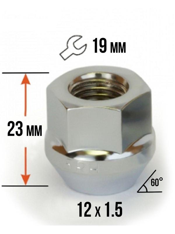 Гайка колесная 12×1.5 под ключ 19 мм, конус, открытая, хром, фасовка 20 шт