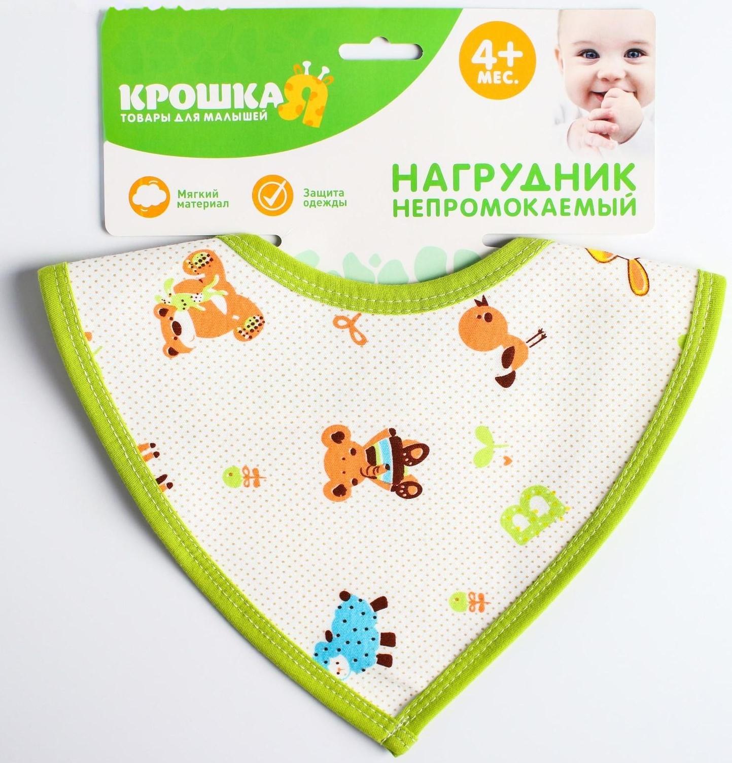 Нагрудник-бандана/слюнявчик для кормления непромокаемый на кнопке, для мальчика, МИКС