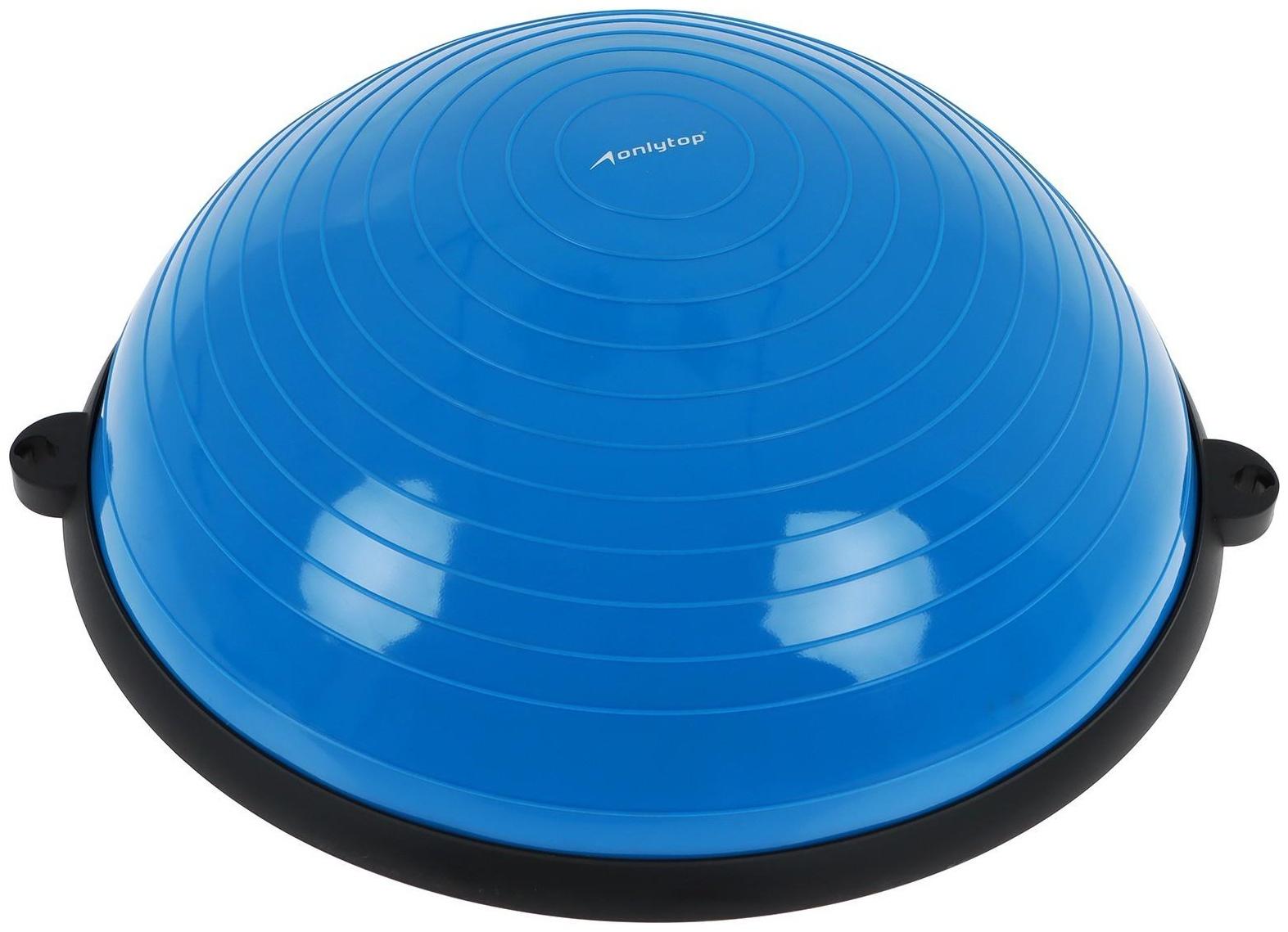 Полусфера BOSU гимнастическая 55 х 25 см, с насосом, цвет синий