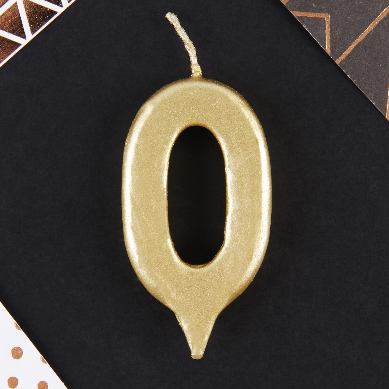 Свеча-цифра в торт «0», золото