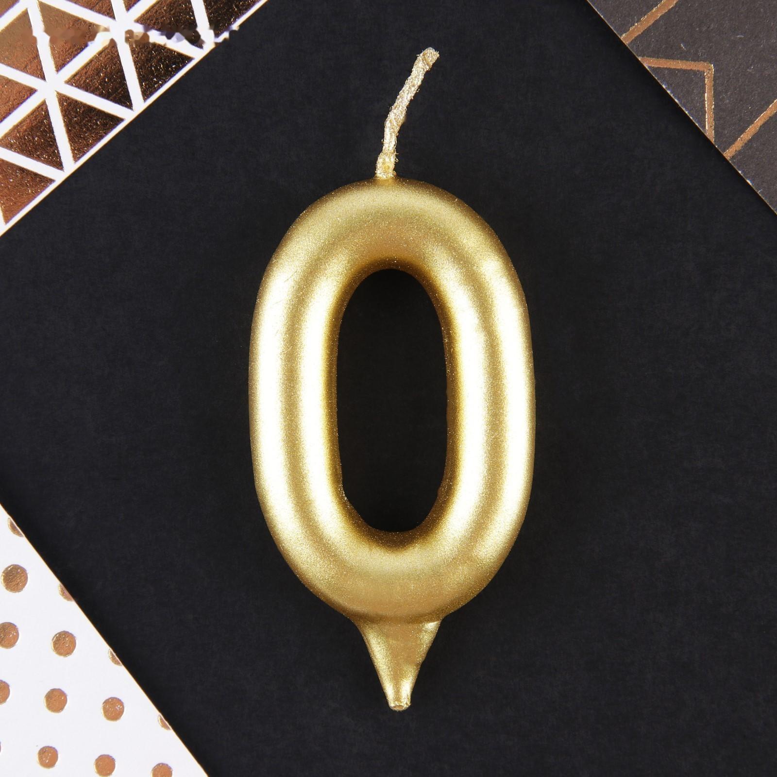 Свеча-цифра в торт «0», золото