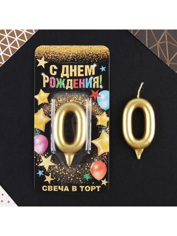 Свеча-цифра в торт «0», золото