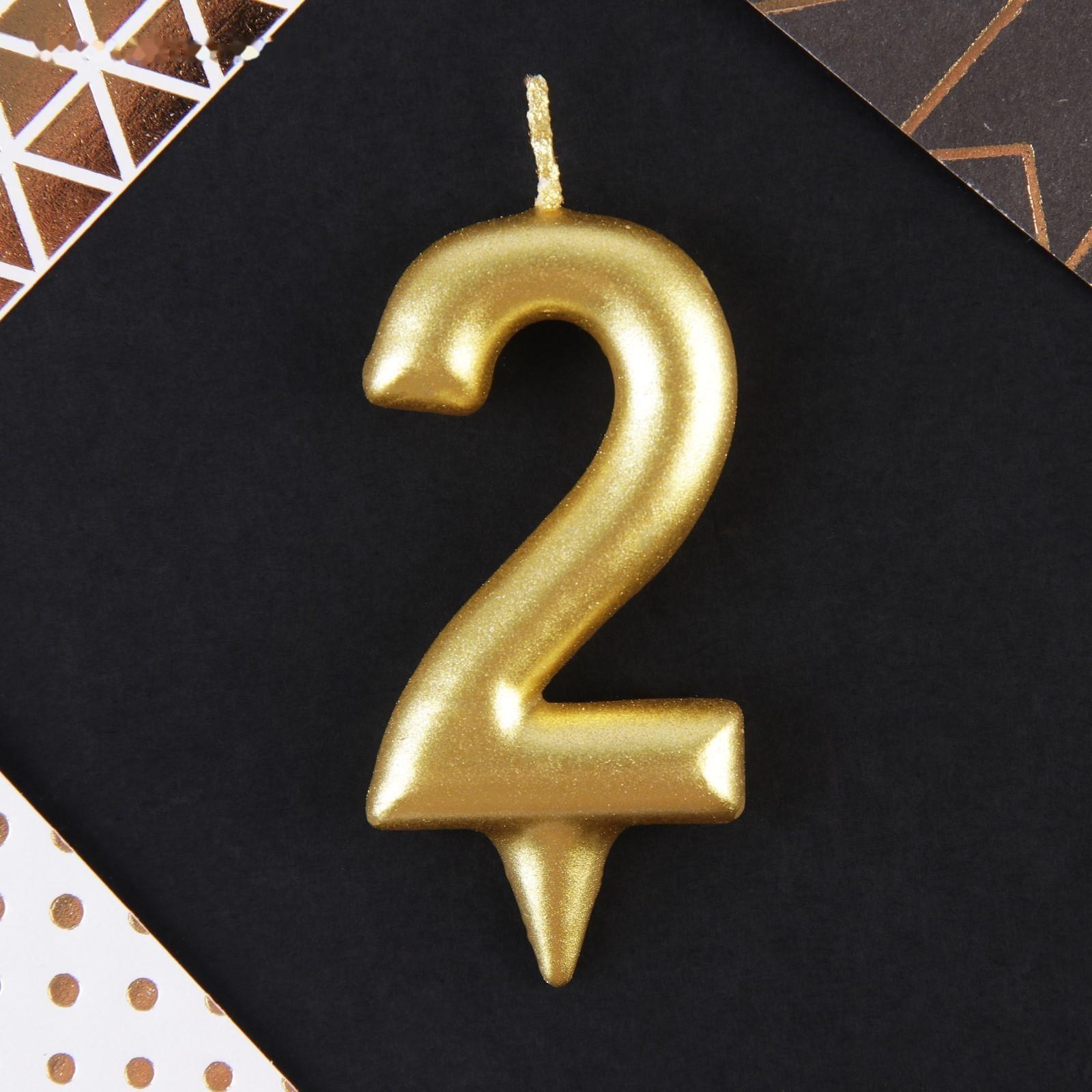 Свеча-цифра в торт «2», золото