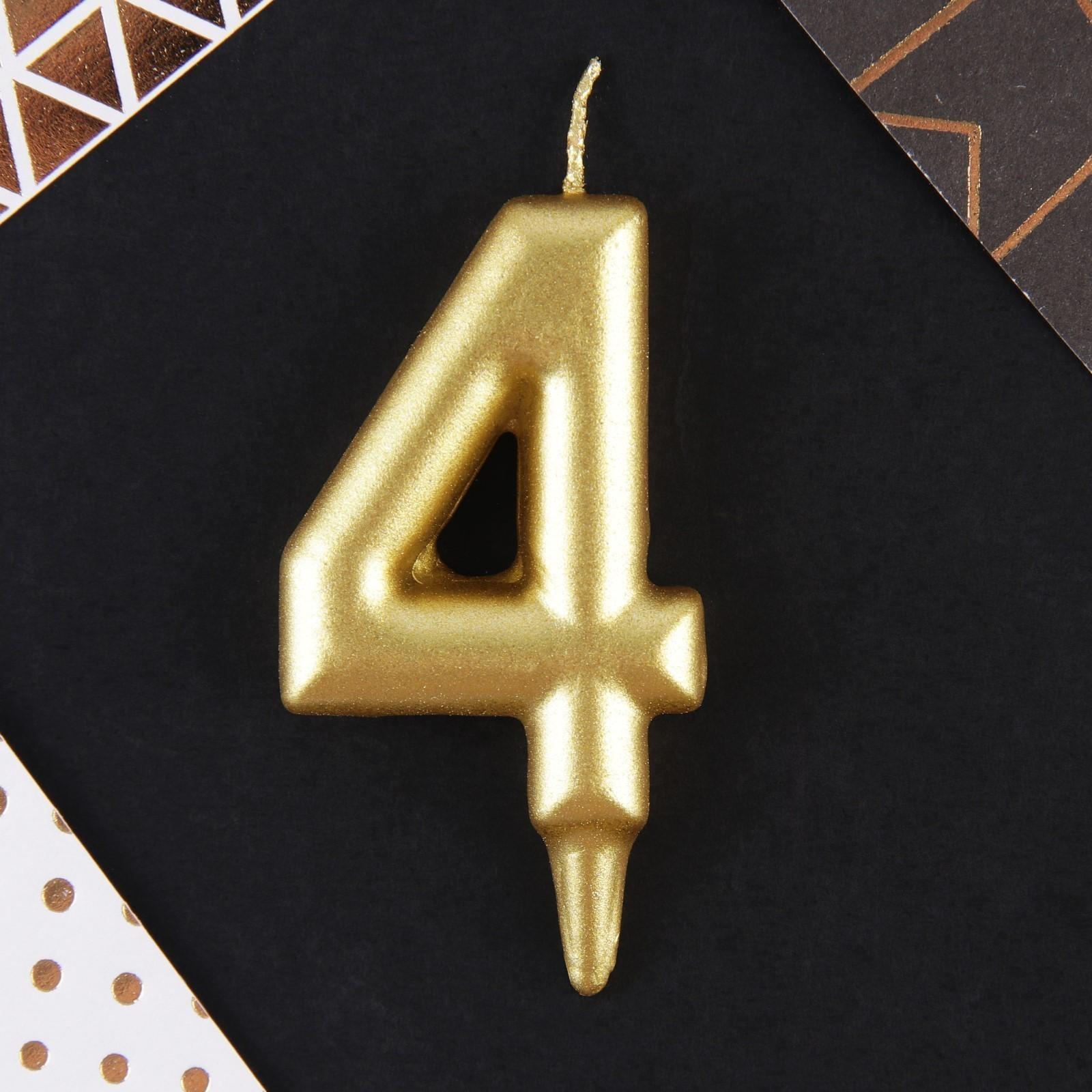 Свеча-цифра в торт «4», золото