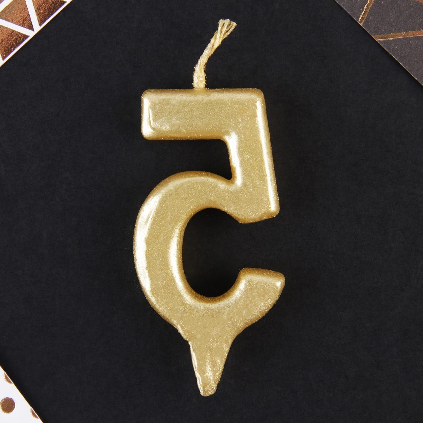 Свеча-цифра в торт «5», золото