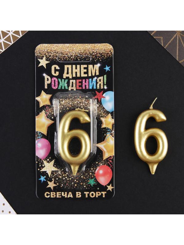 Свеча-цифра в торт «6», золото