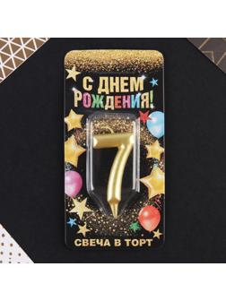 Свеча-цифра в торт «7», золото